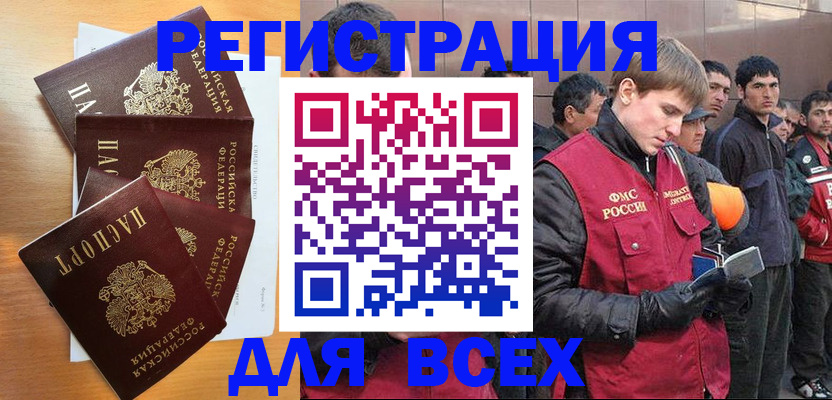 прописка регистрация в Воркуте