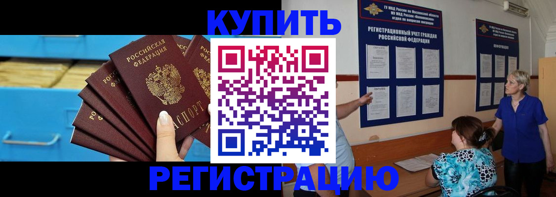 прописка гарантия в Воркуте