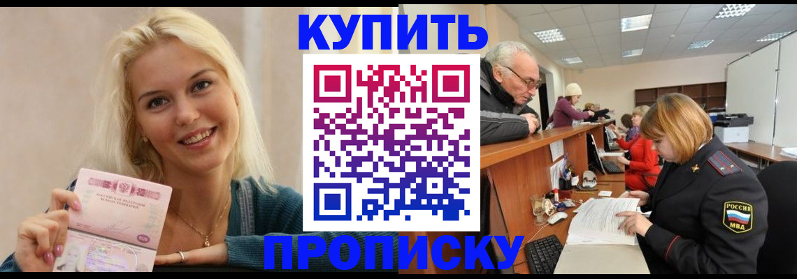 прописка регистрация в Воркуте